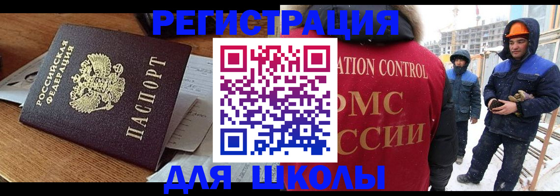 регистрация для дет. сада в Одинцово