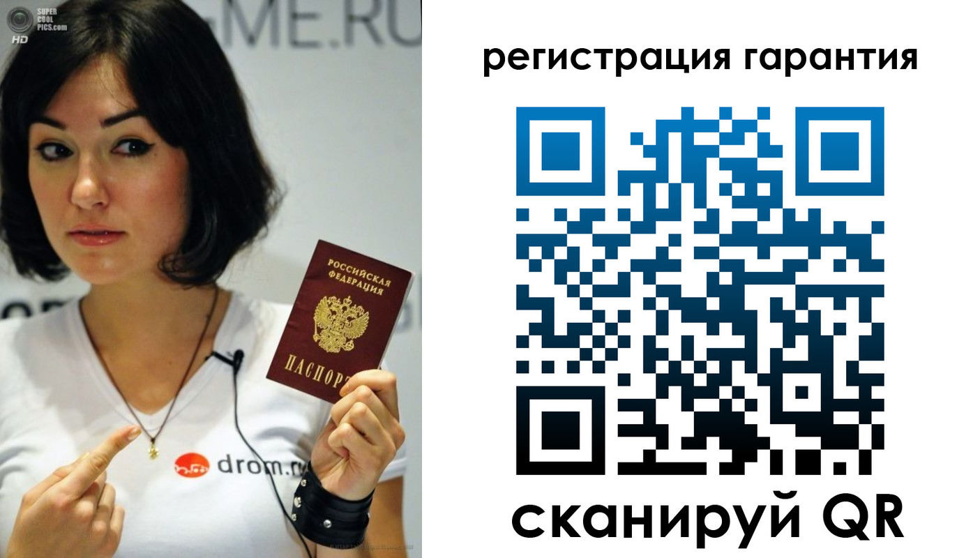 временная регистрация гарантия в Одинцово