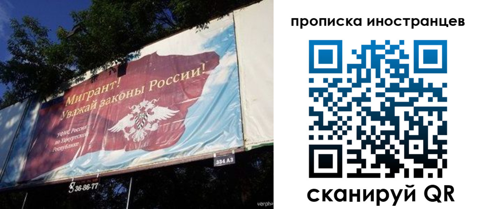 прописка для кредита в Одинцово