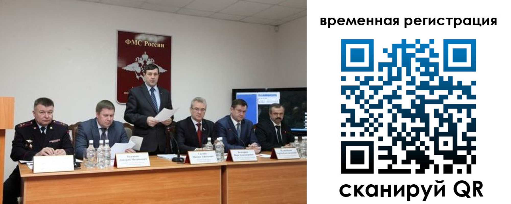 временная регистрация госуслуги в Одинцово