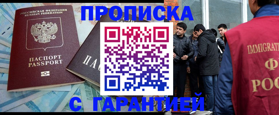 регистрация для дет. сада в Одинцово