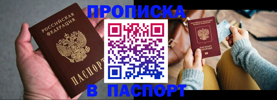 миграционный учет в Одинцово