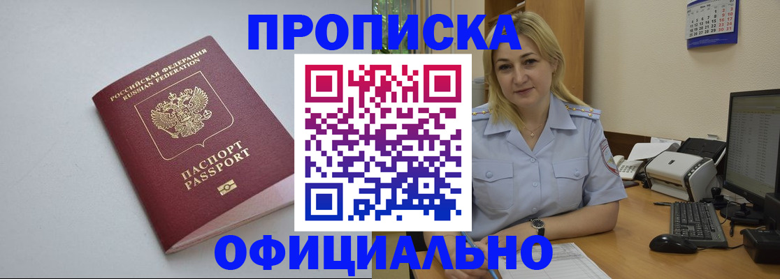 найти адрес прописки в Одинцово