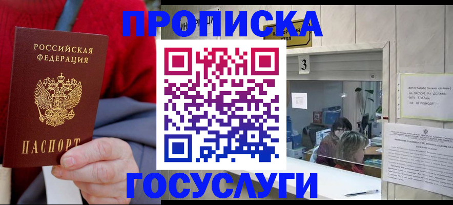 регистрация для школы в Одинцово
