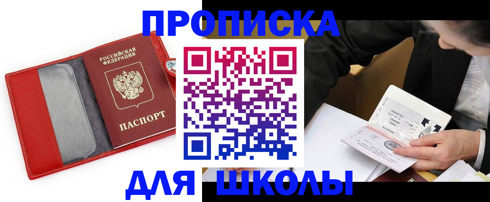 временная регистрация 2025 в Одинцово